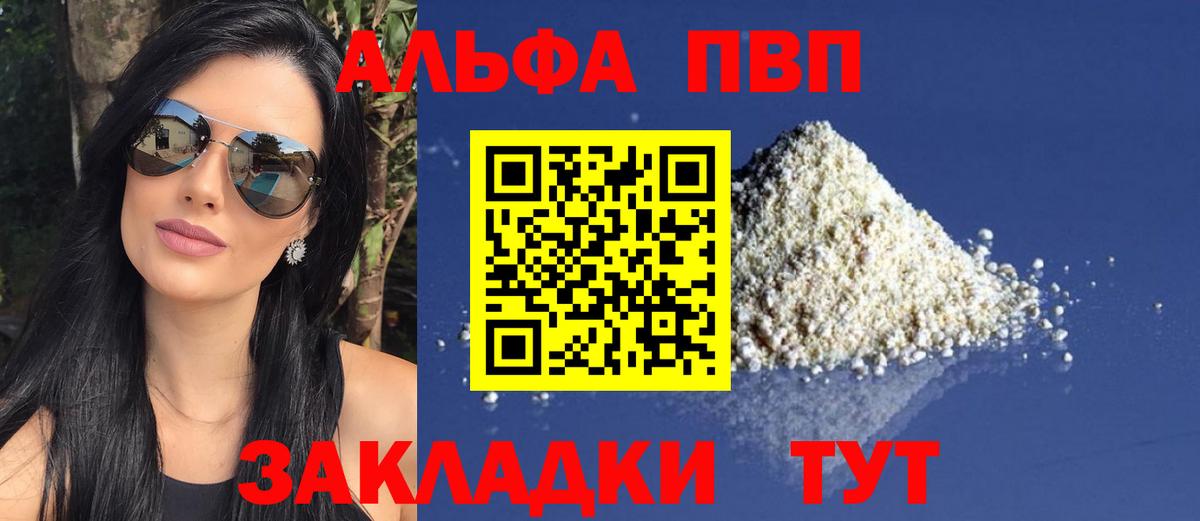 Кудымкар  A PVP VHQ  Alpha PVP СК КРИС  Alpha-PVP мука  Вход с VPN 