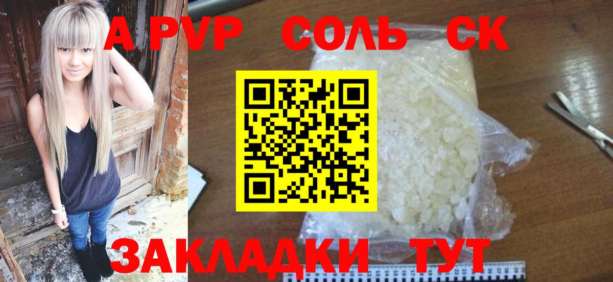 APVP VHQ Кудымкар