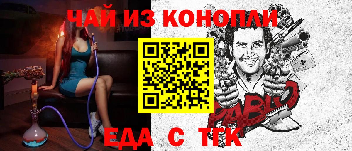 Печенье с ТГК конопля  Вход с VPN  Кудымкар 