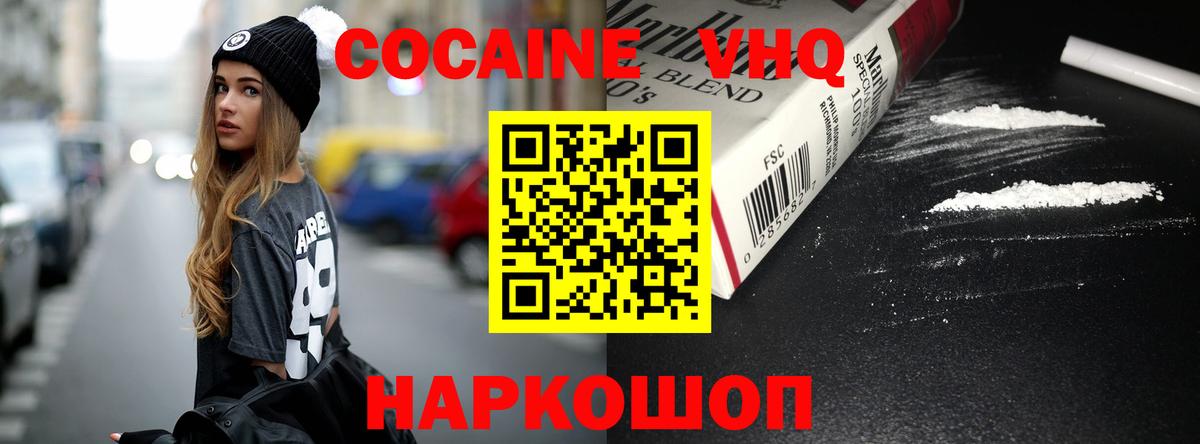наркошоп  Кокаин  Вход с VPN  Кудымкар  КОКАИН Эквадор  COCAIN Fish Scale 