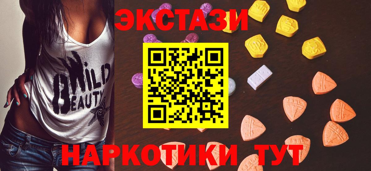Ecstasy  Вход с VPN  Кудымкар  Ecstasy 280 MDMA 