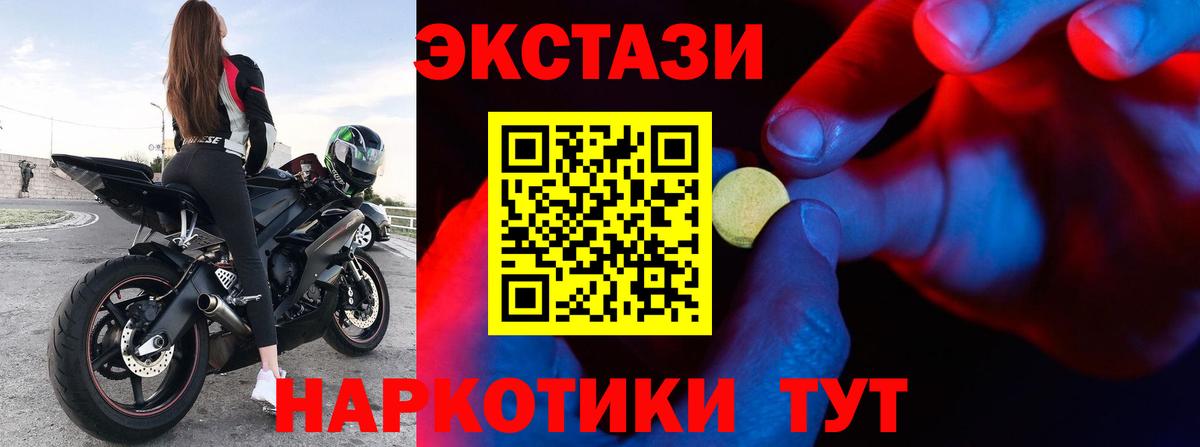 ЭКСТАЗИ 99% Кудымкар