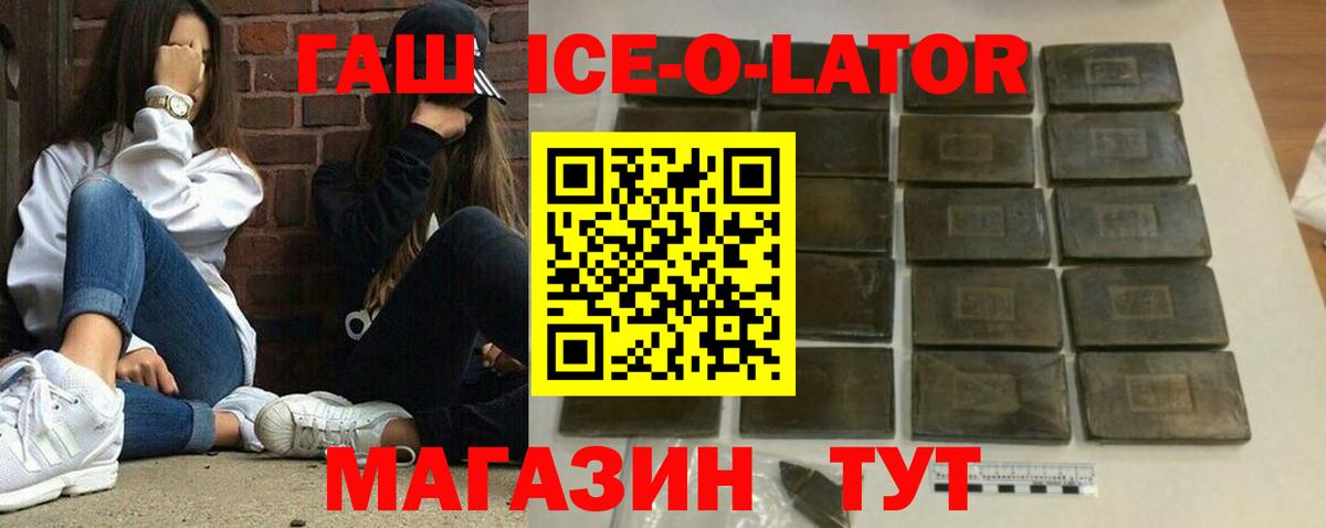 ГАШИШ Изолятор Кудымкар