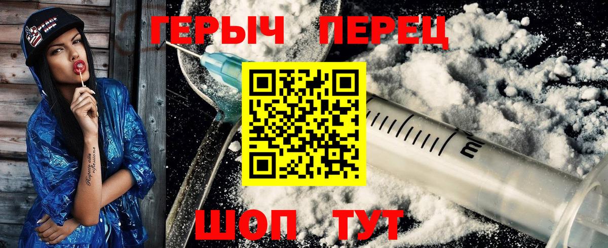 ГЕРОИН гречка Кудымкар