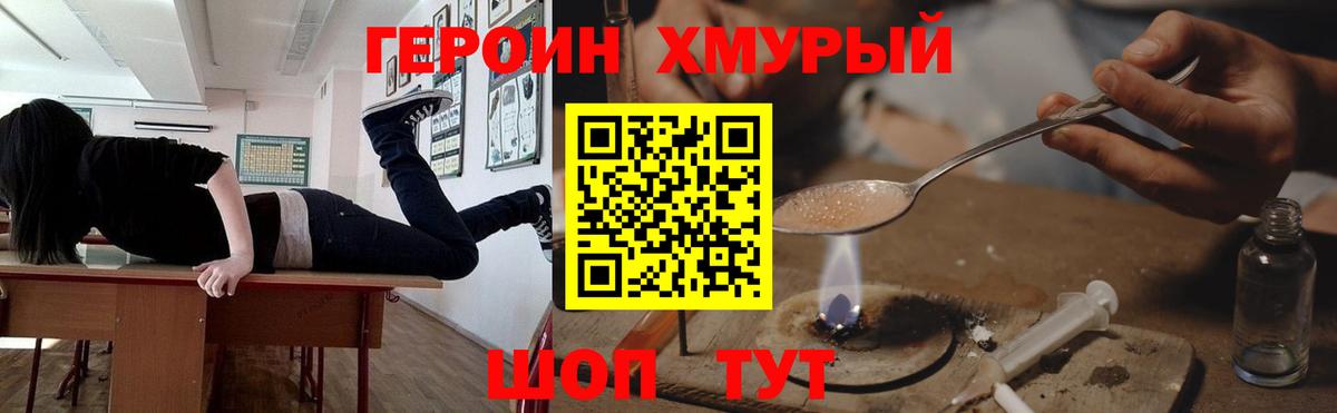 ГЕРОИН  Героин белый  Вход с VPN  Кудымкар 