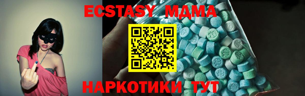 МДМА  МДМА кристаллы  МДМА Molly  Вход с VPN  Кудымкар 