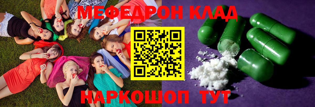 Кудымкар  МЯУ-МЯУ  закладка  Вход с VPN  Меф mephedrone  МЯУ-МЯУ  МЕФ кристаллы 