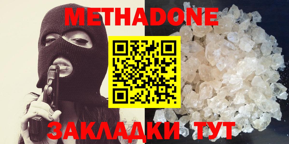 Метадон мёд Кудымкар