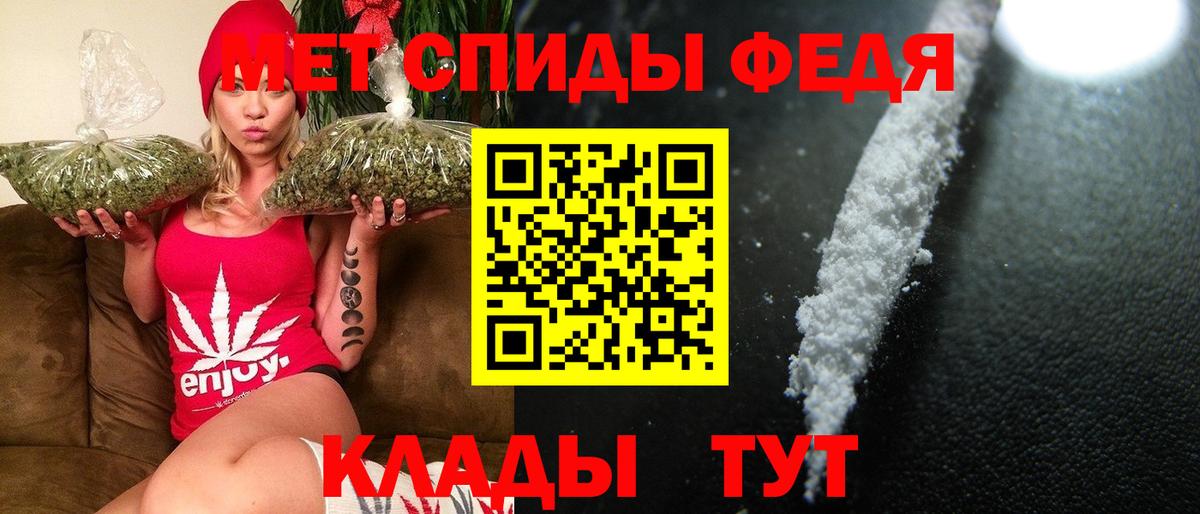 Метамфетамин мет Кудымкар