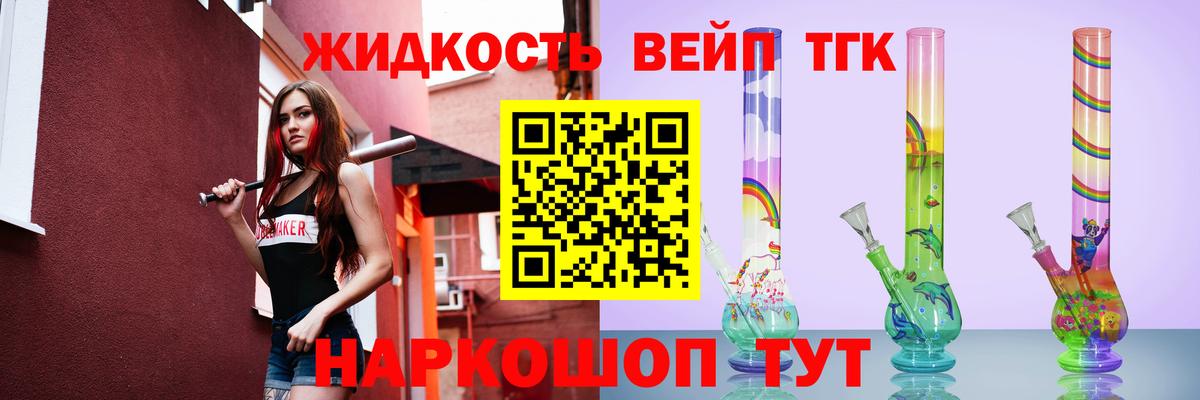 Дистиллят ТГК THC oil Кудымкар